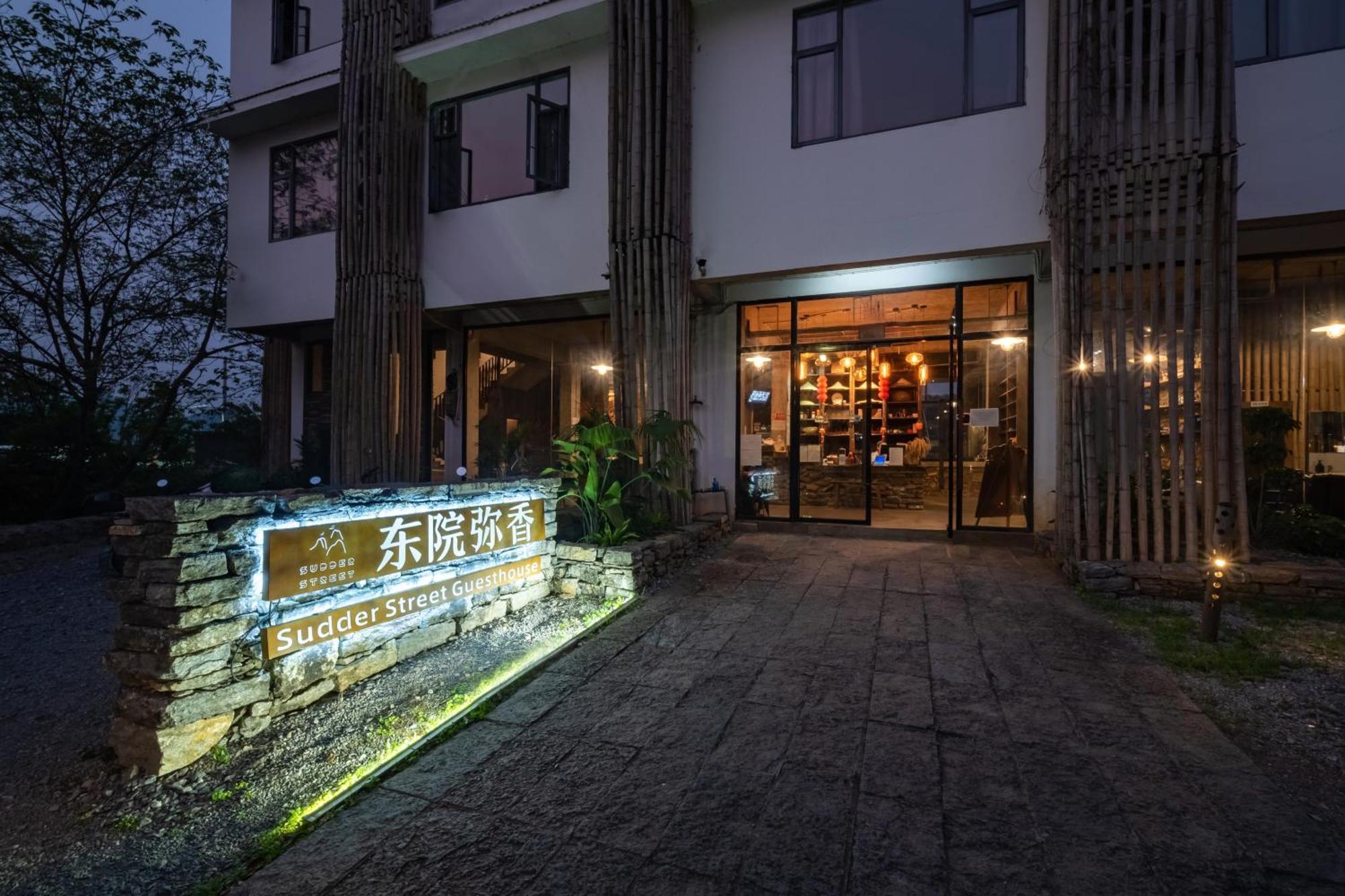 旅馆 Sudder Street *