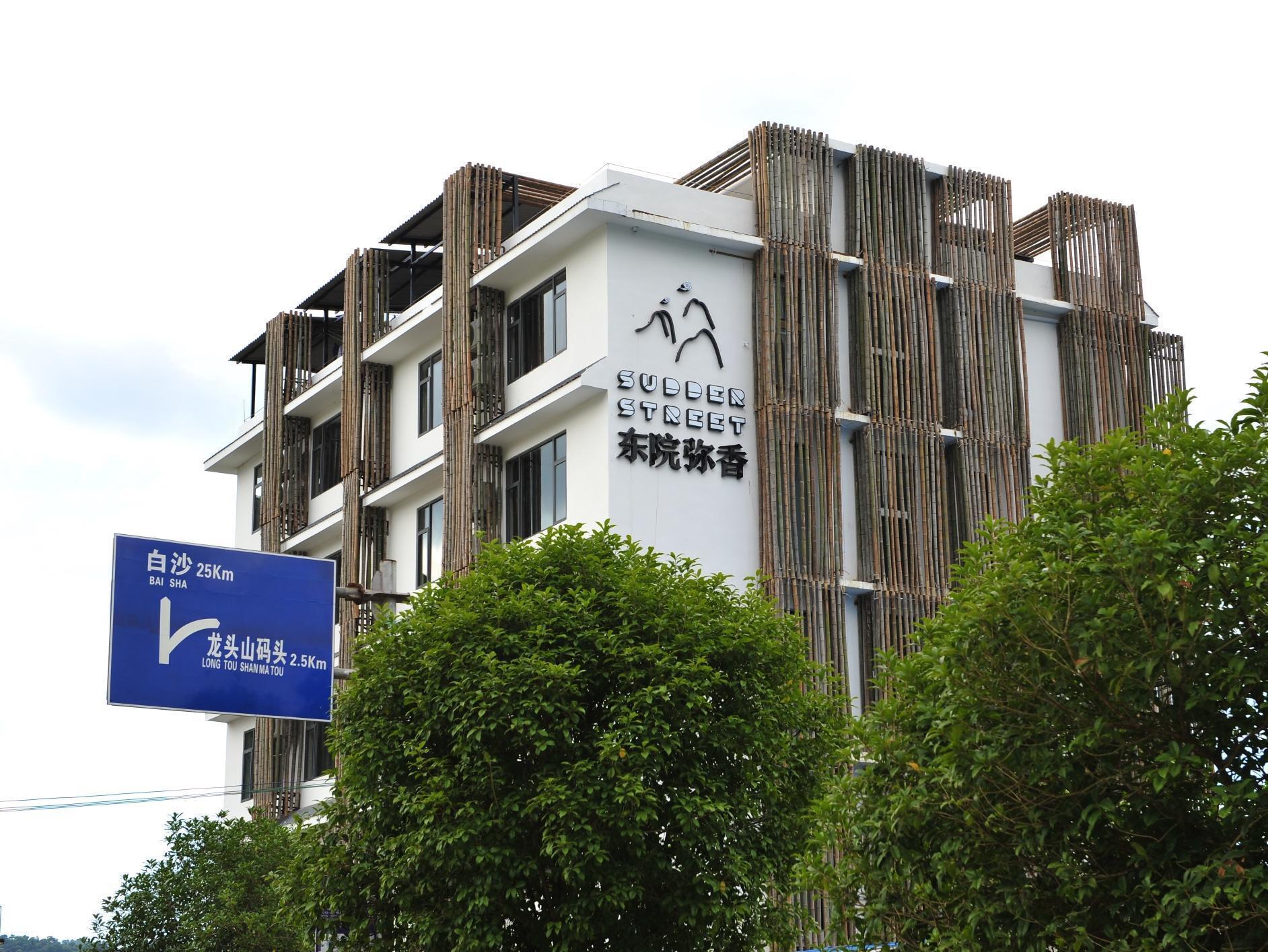 旅馆 Sudder Street 阳朔